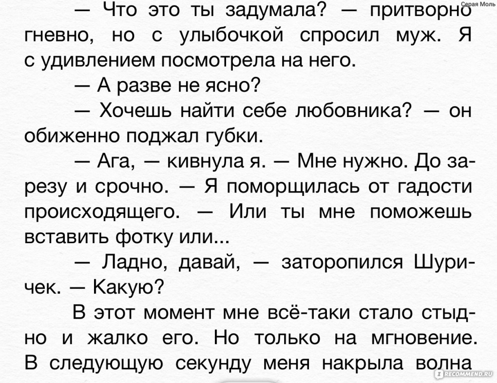 Отчет для мужа-куколда рассказы
