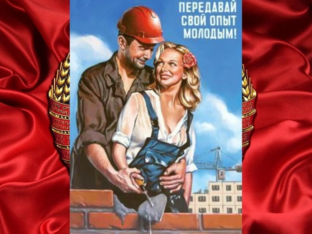 Эротические поздравления с днем строителя