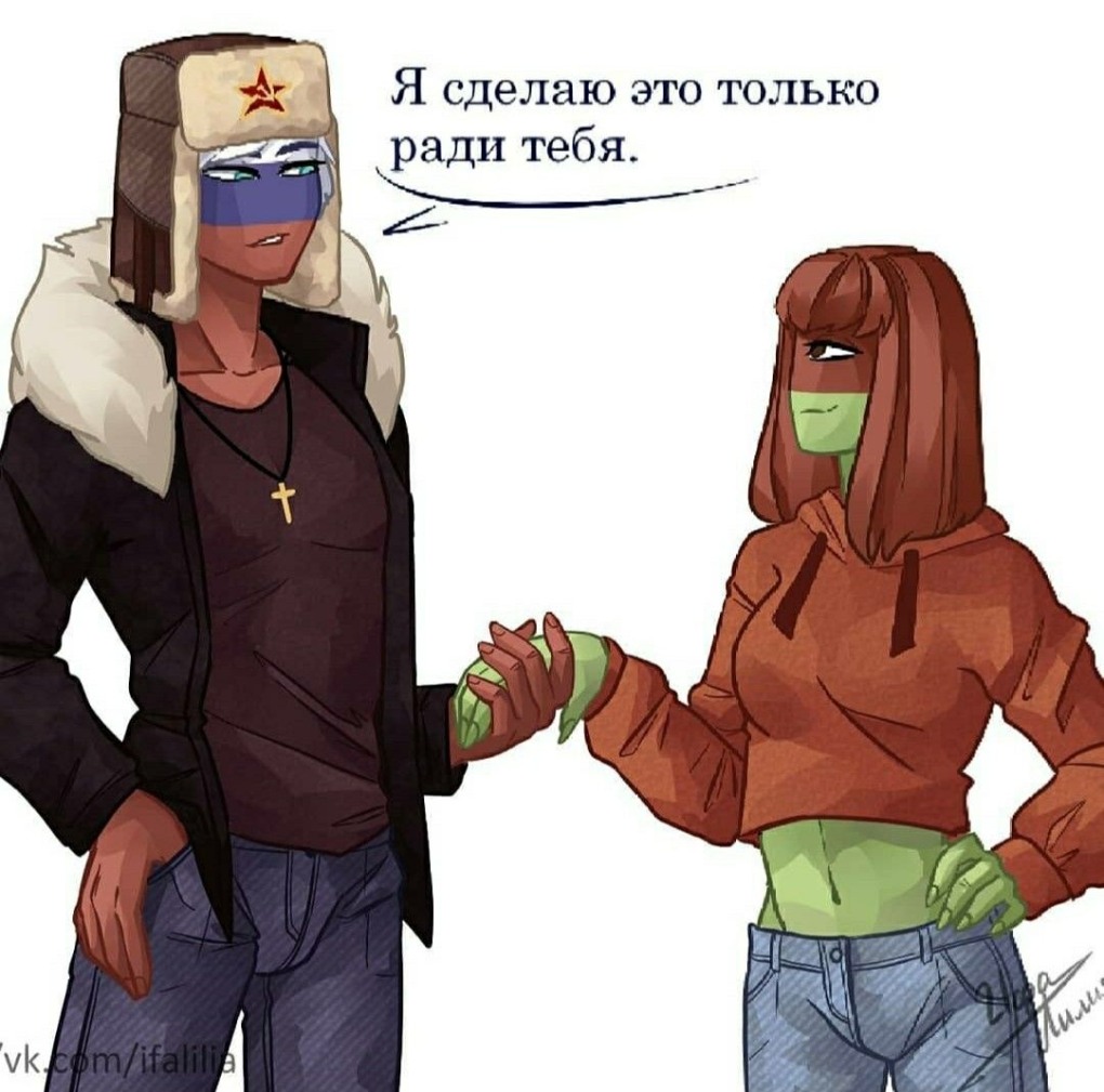 Countryhumans Россия и Беларусь