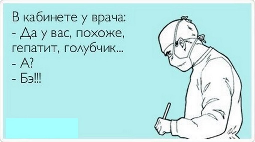 Здоровых нет есть недообследованные