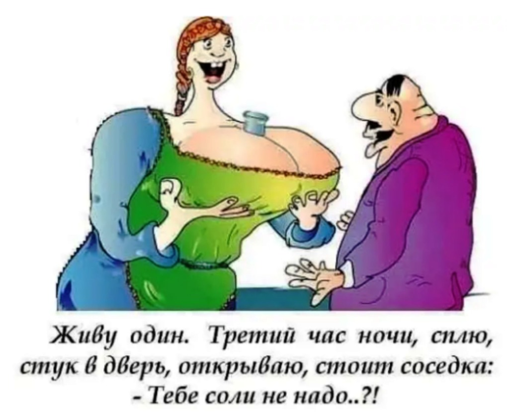 Соседка зашла за солью ебля