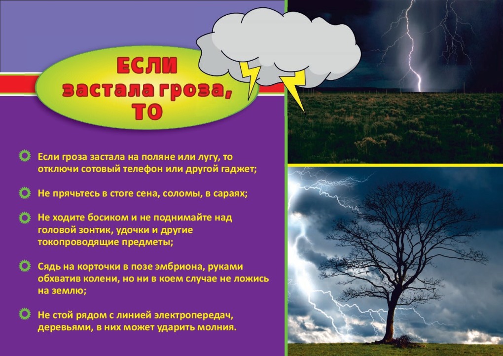 Молнии Кататумбо Венесуэла