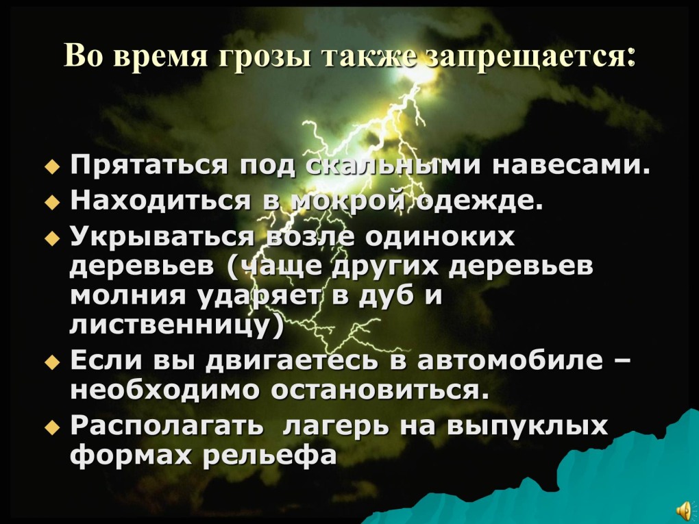 Сильная гроза