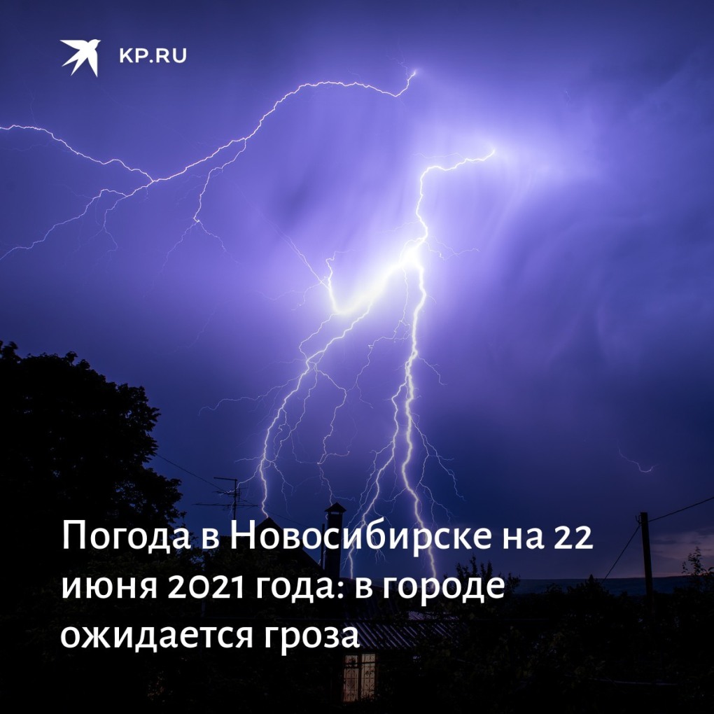 Меры безопасности во время грозы