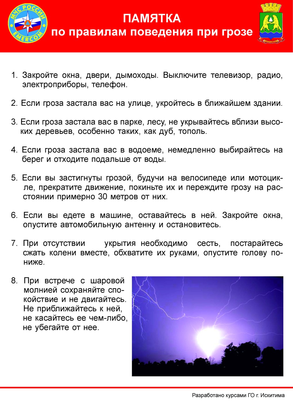 Обои на рабочий стол молния
