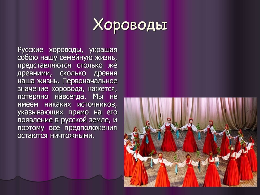 Русские народные танцы названия