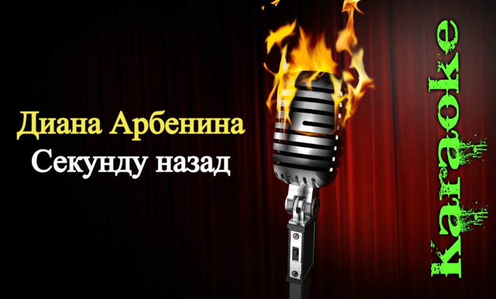 Диана Арбенина Roof Fest