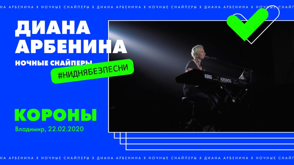 Арбенина фото Юлия Пыжова