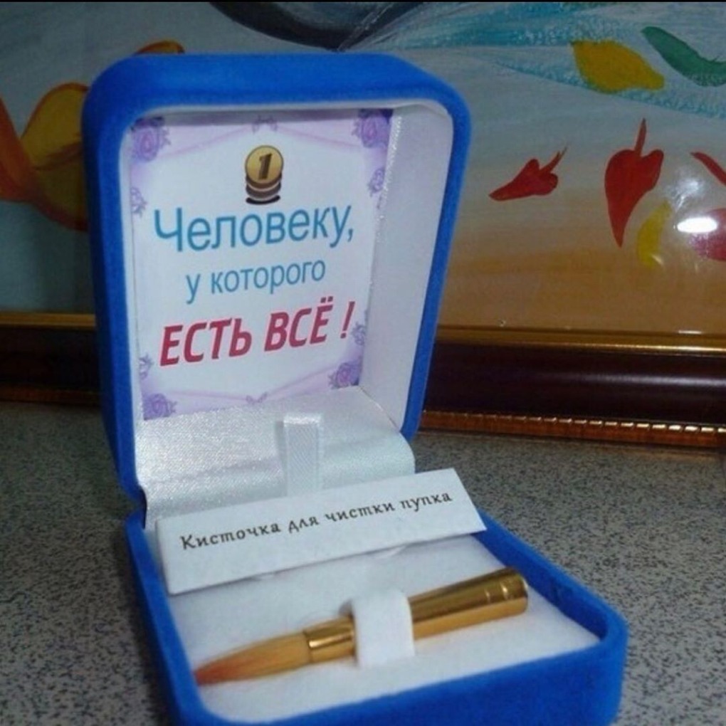 Подарок подружке на днюху