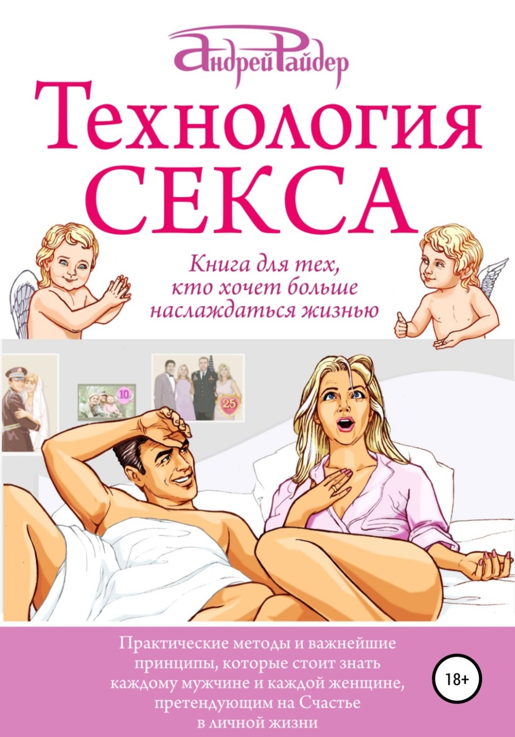 Эротические книги с картинками