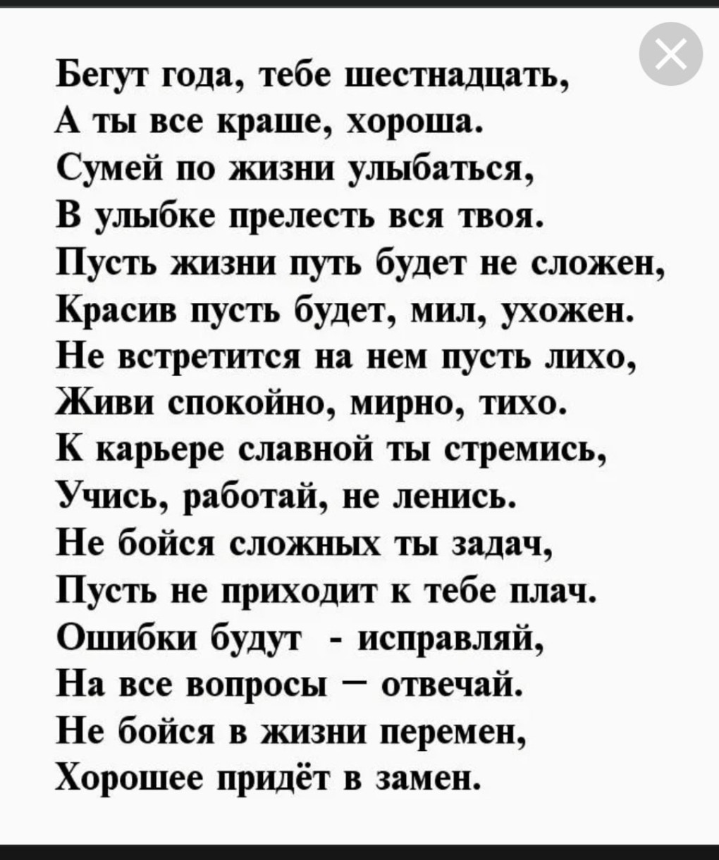 Целует грудь