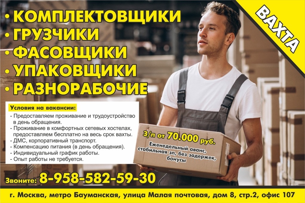 Требуется грузчик