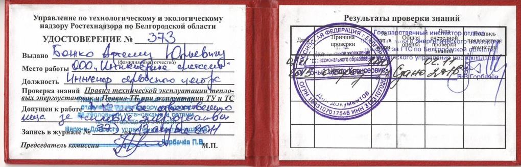 Допуск электрика 3 группы электробезопасности