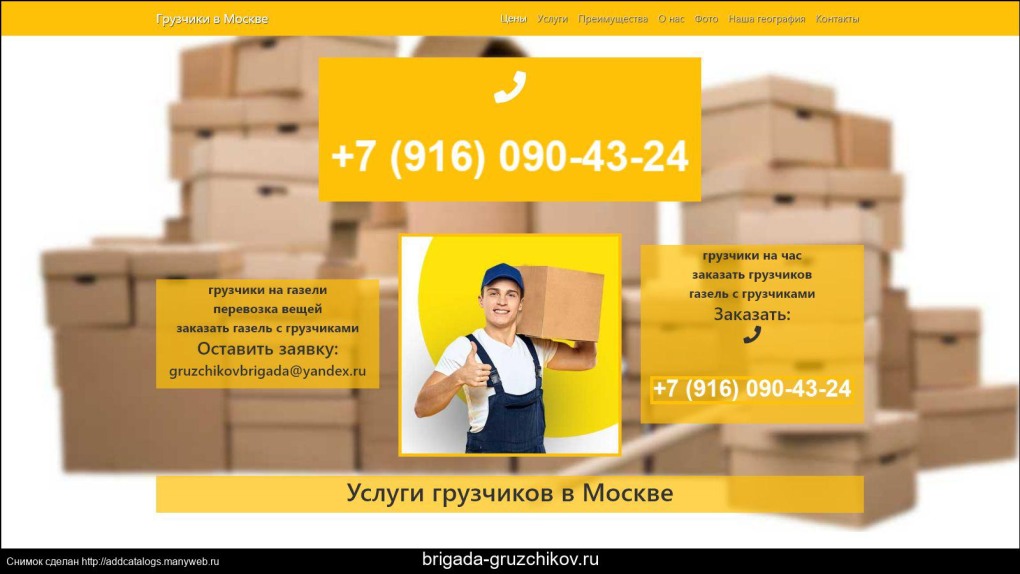 Грузчики вещей на складе