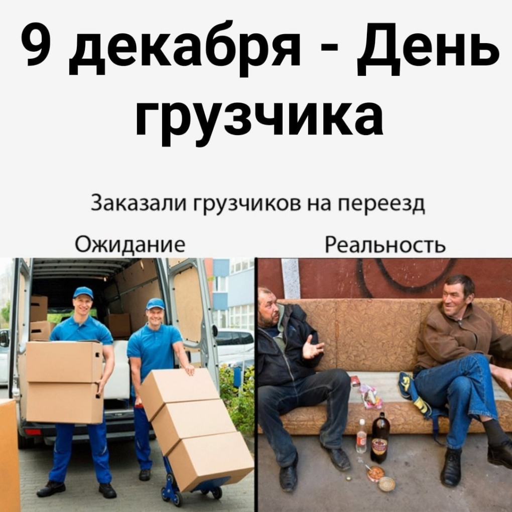 Переезд прикол