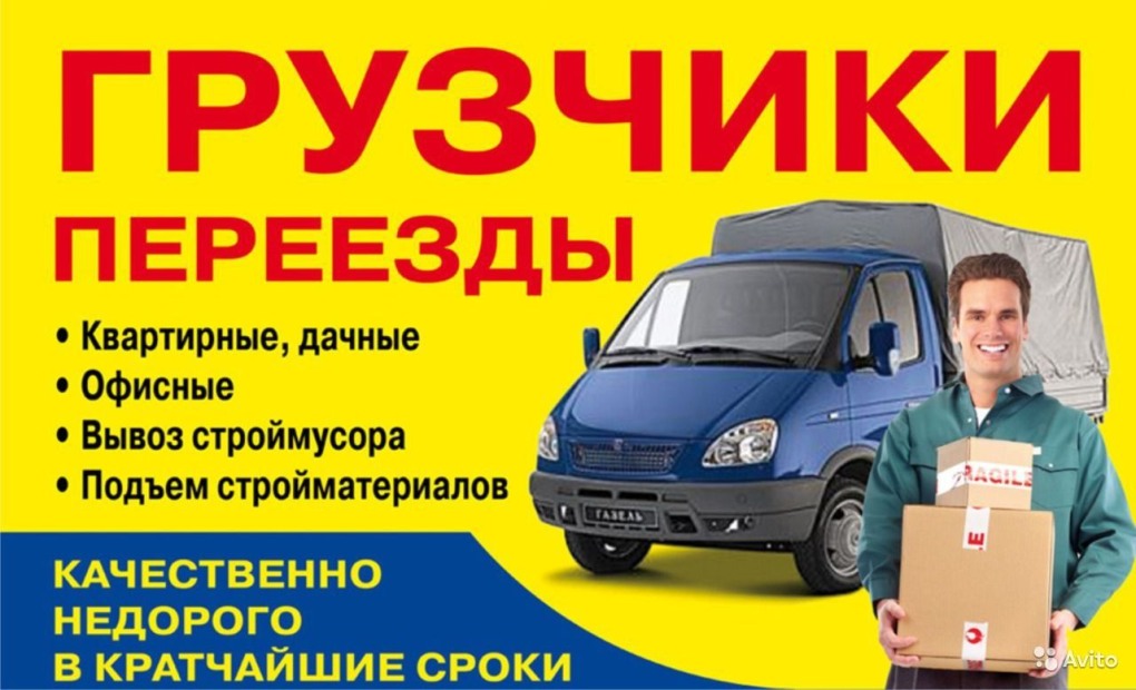 Грузчики визитка