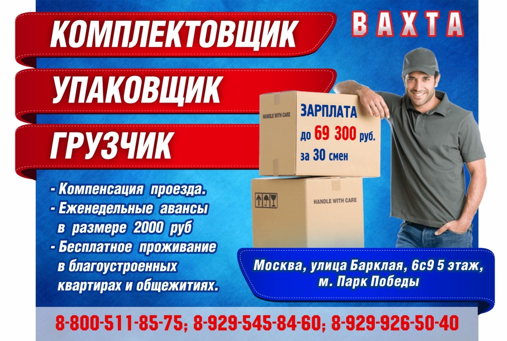 Приглашаем на работу грузчиков