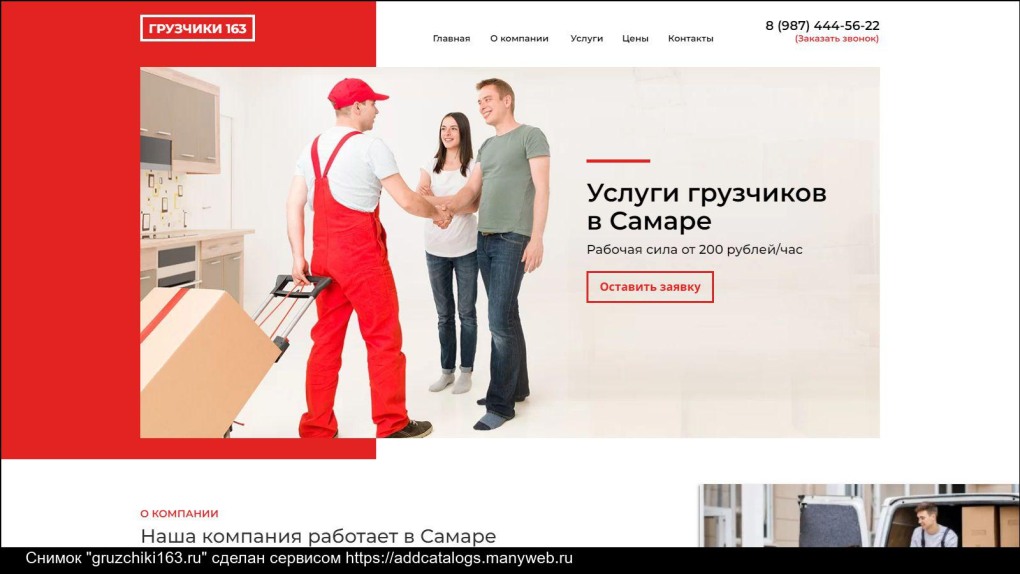Грузчики ожидание реальность