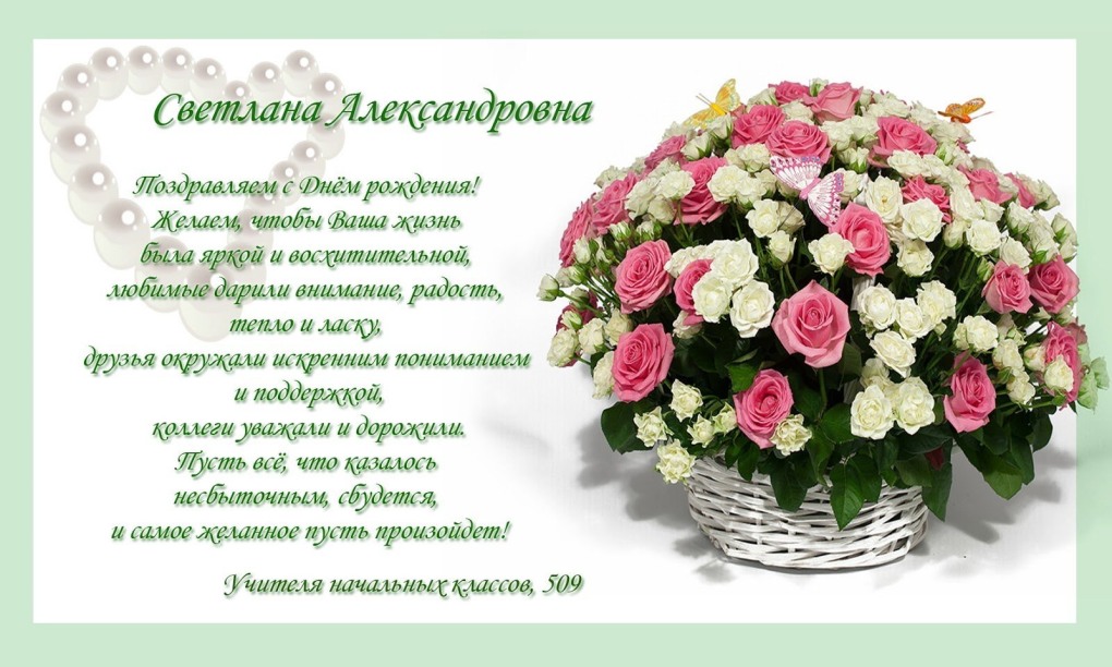 Марушкина светлана валерьевна