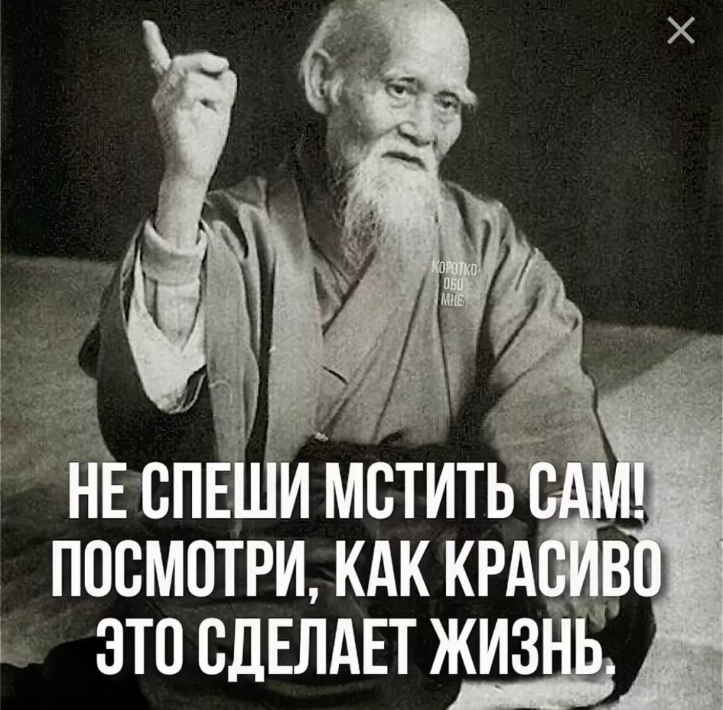 Цитаты про месть