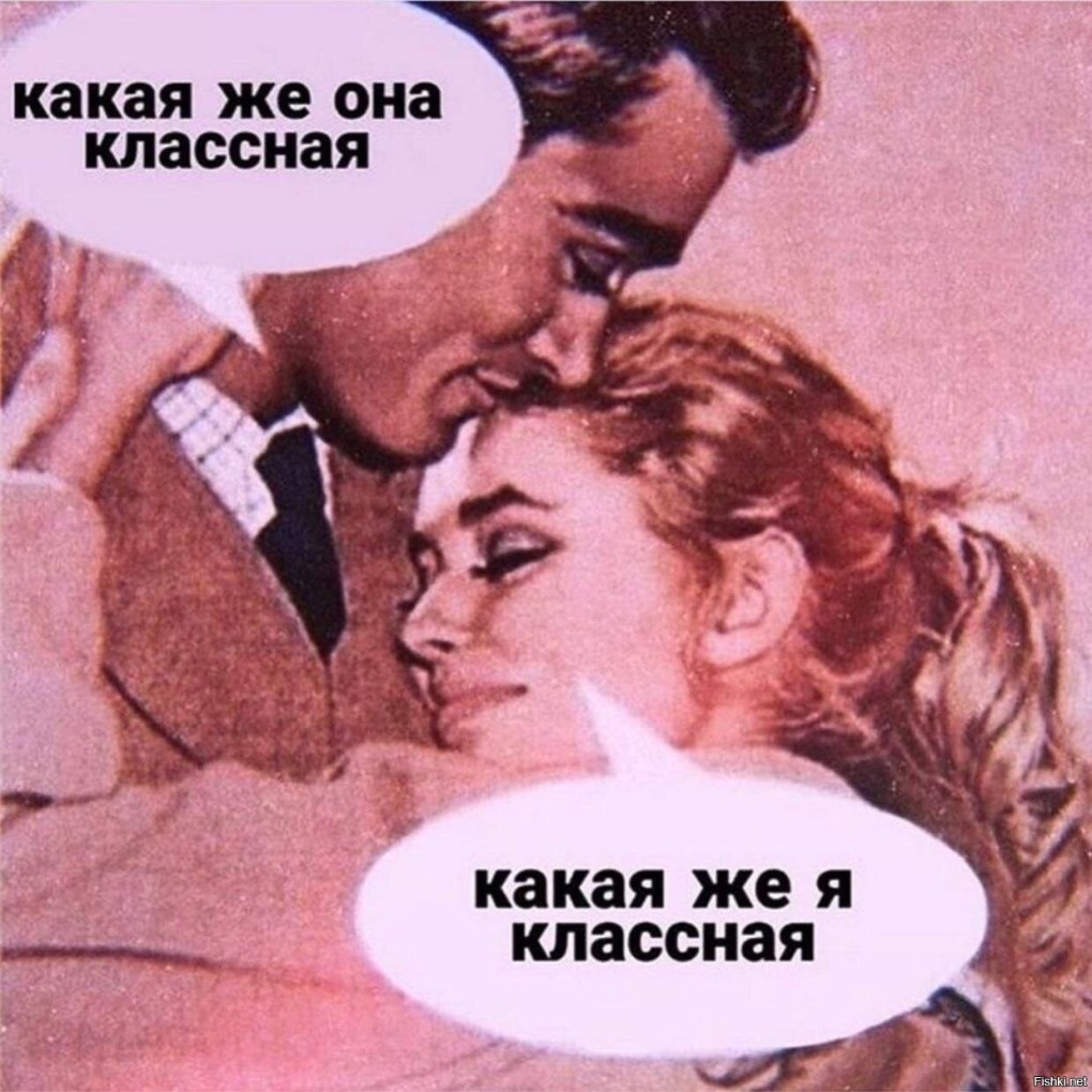 Хочу тебя смешные