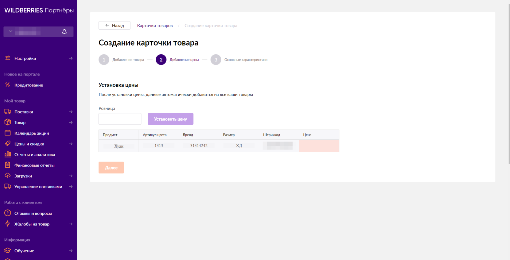 Карточки вайлдберриз