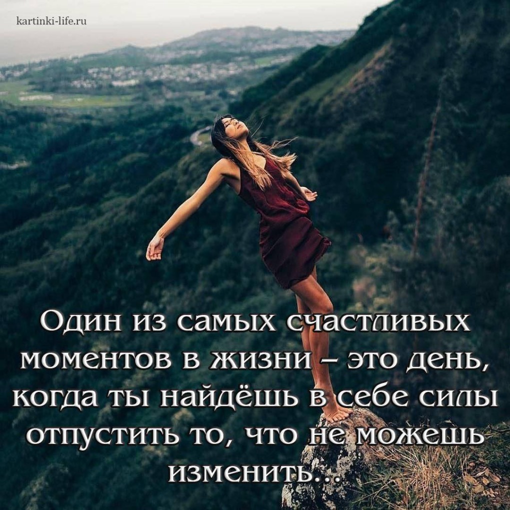 Жить для себя цитаты