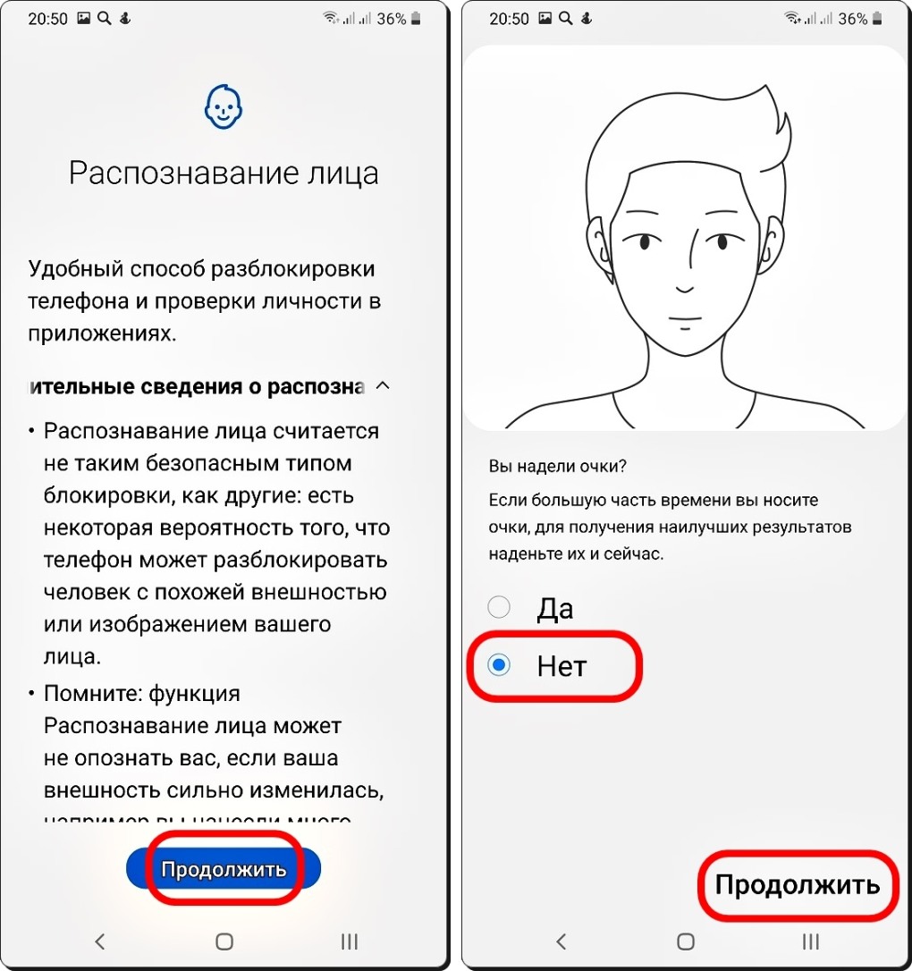 Разблокировка лицом