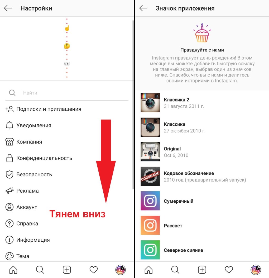 Как поменять иконку приложения