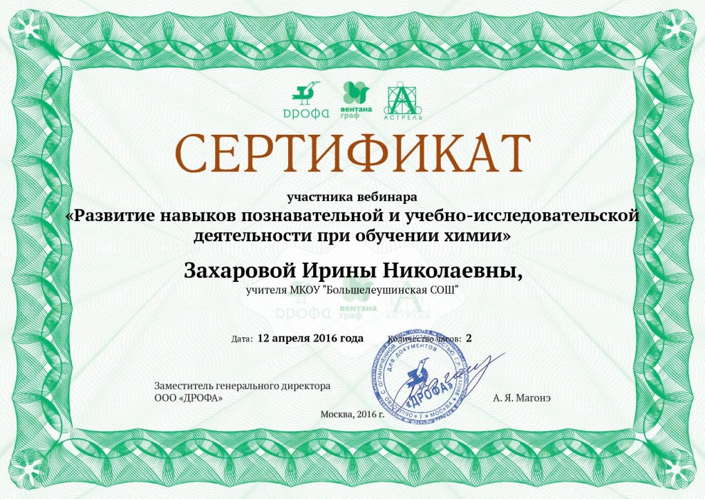 Илана Юрьева