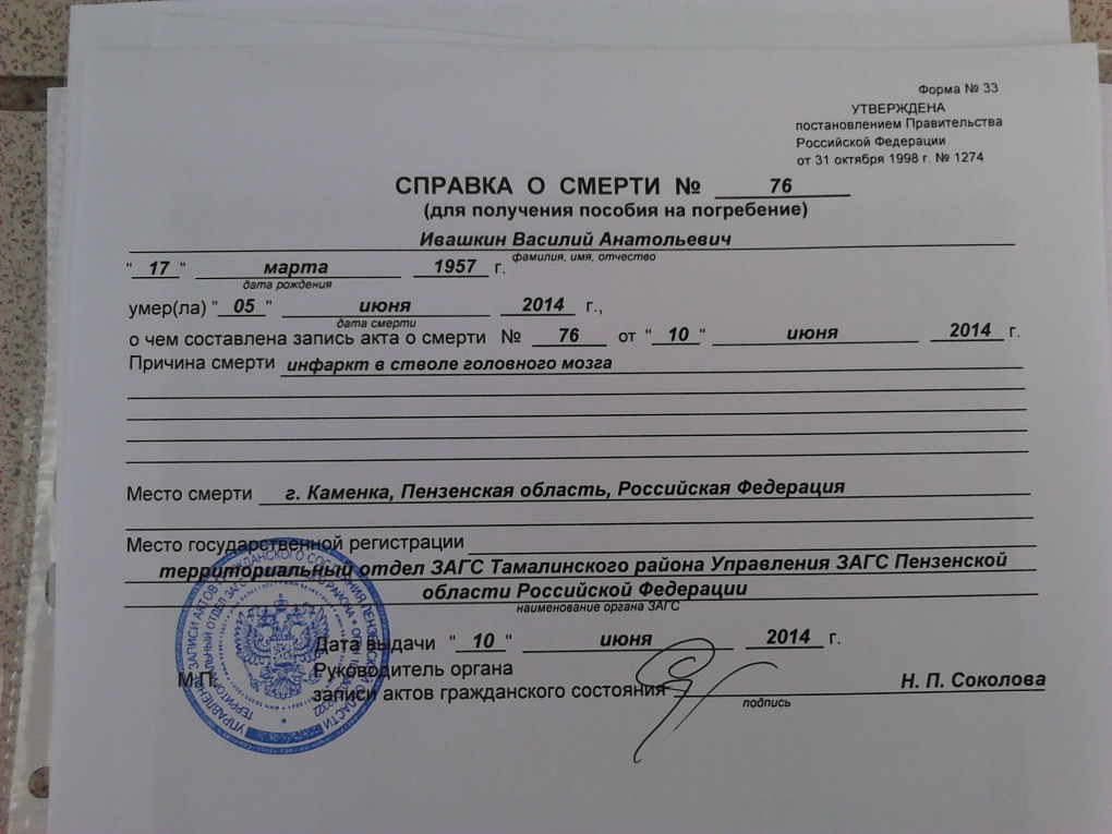 ВОВ письмо безвести пропавшие