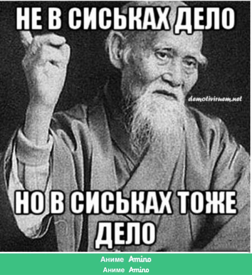 Сенсей хуйни не посоветует