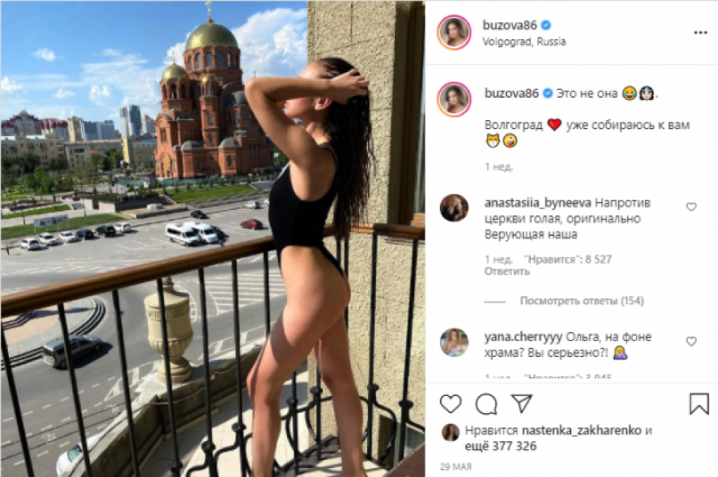 Бузова на фоне храма в Волгограде