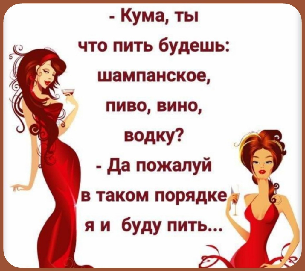 Цитаты про куму