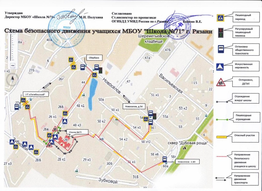 Схема безопасного движения школа дом школа Рязань