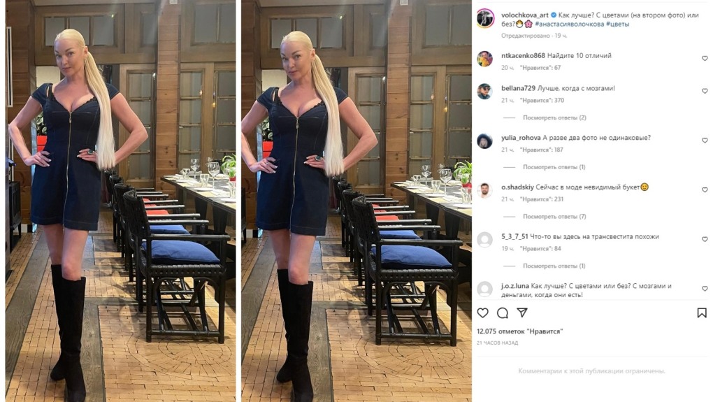 Анастасия Волочкова слитые