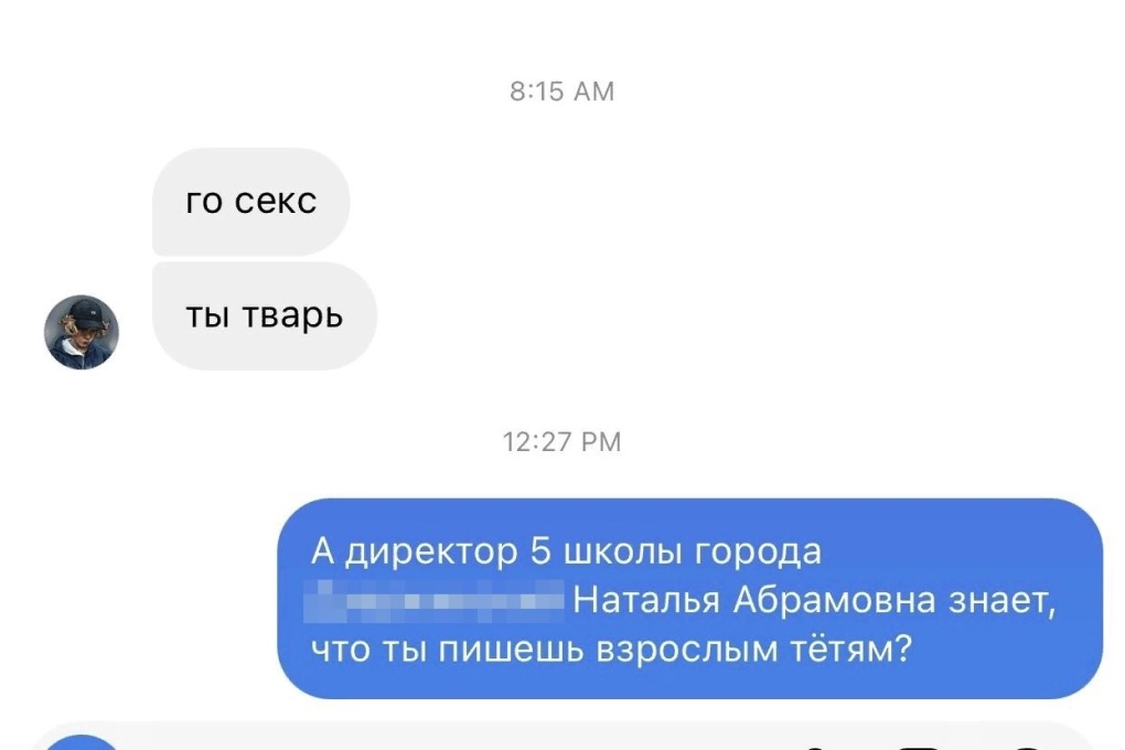 Го переспим