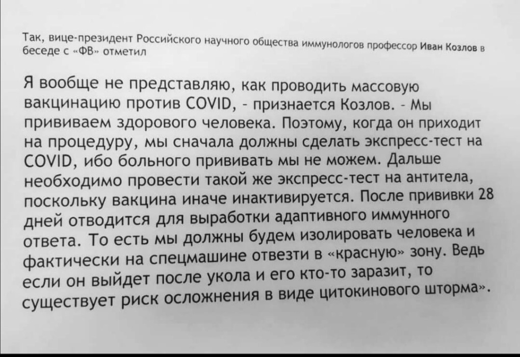 После прививки от ковид