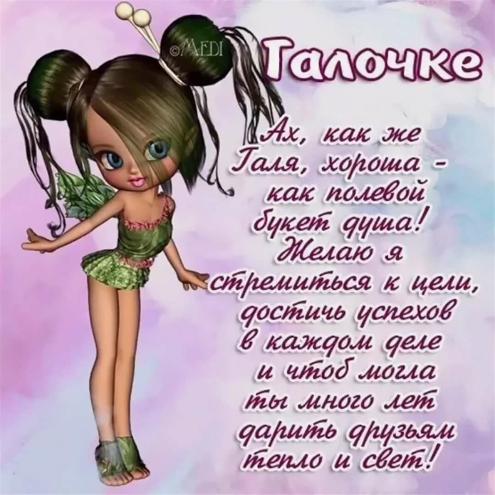 Галя порноактриса русская