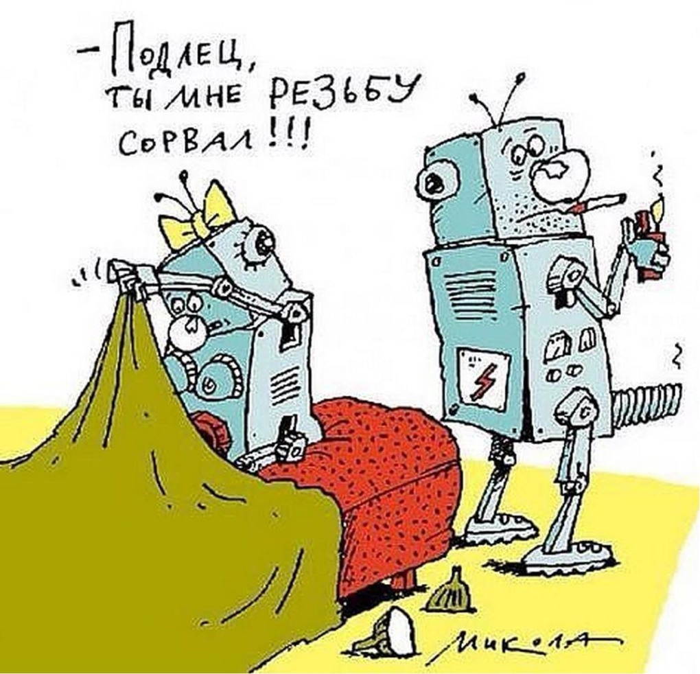 День сорвавшихся с резьбы открытки