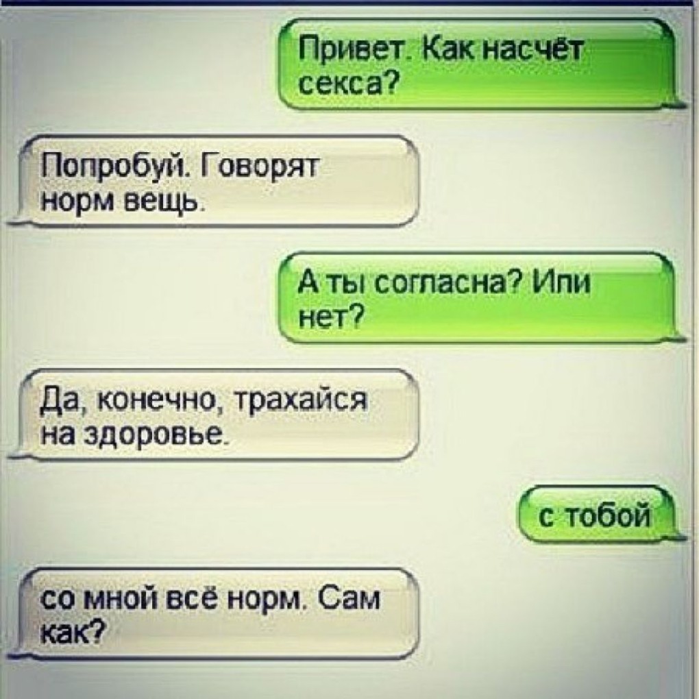 Смешной диалог с девушкой