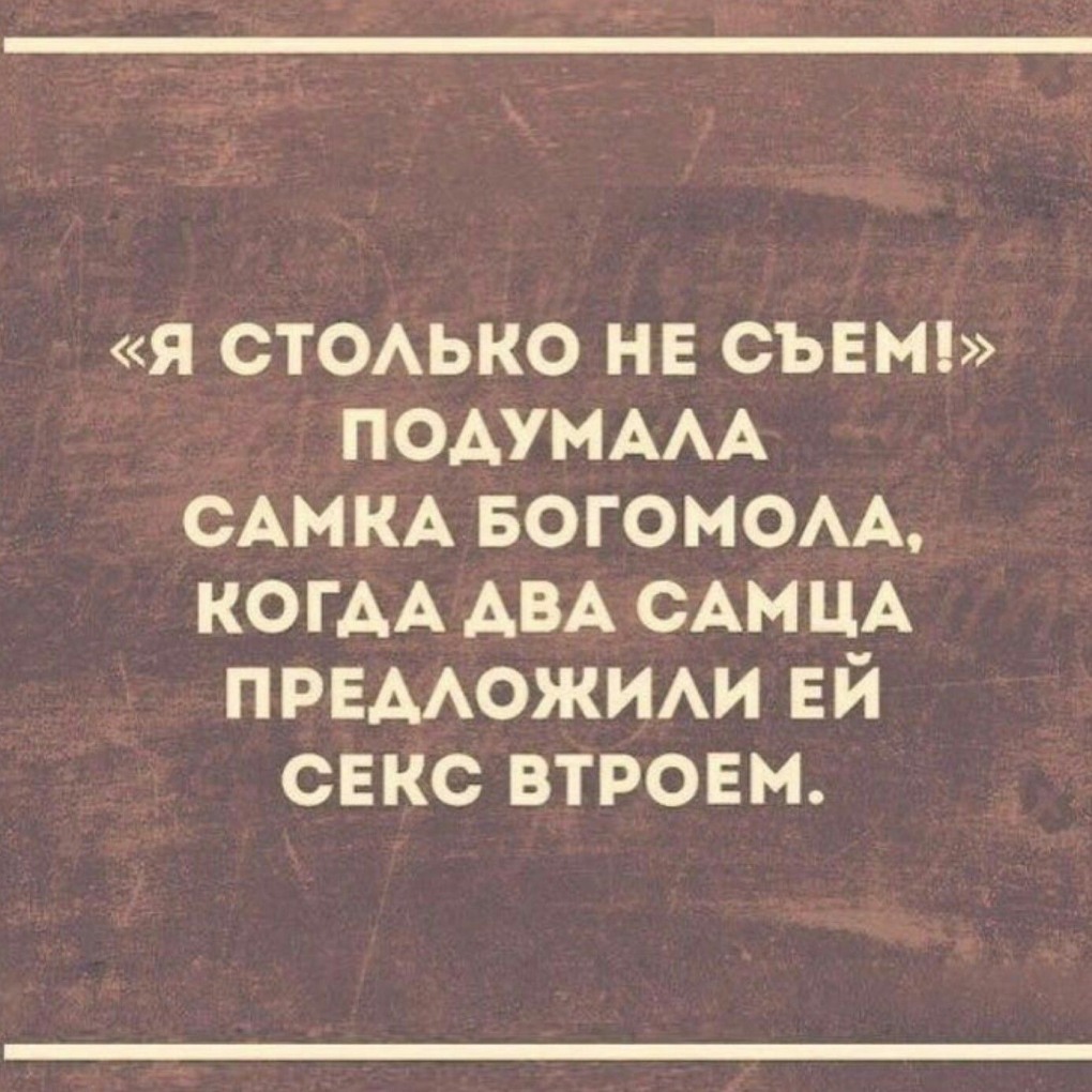 Подумаешь юмор