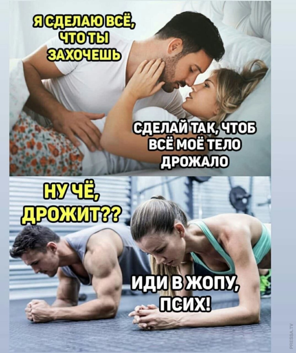 Тема дня прикол