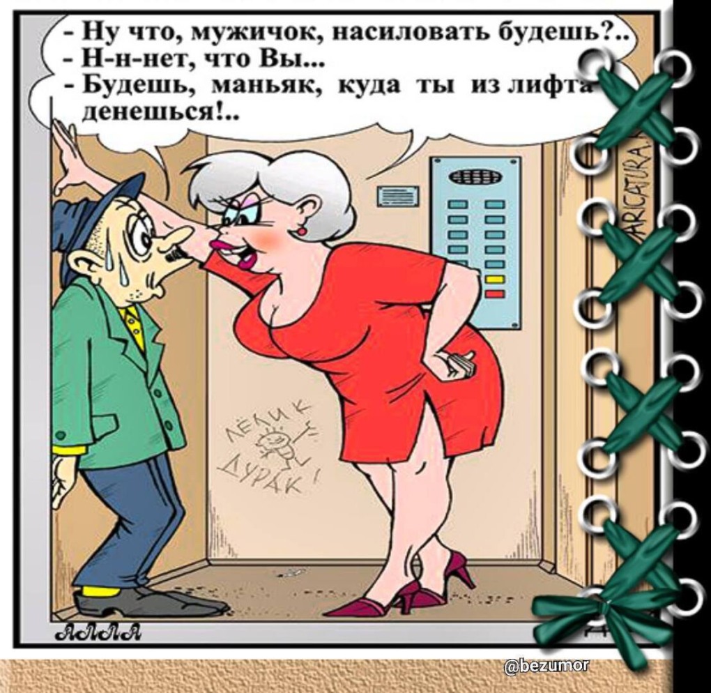 Анекдоты про маньяков в картинках