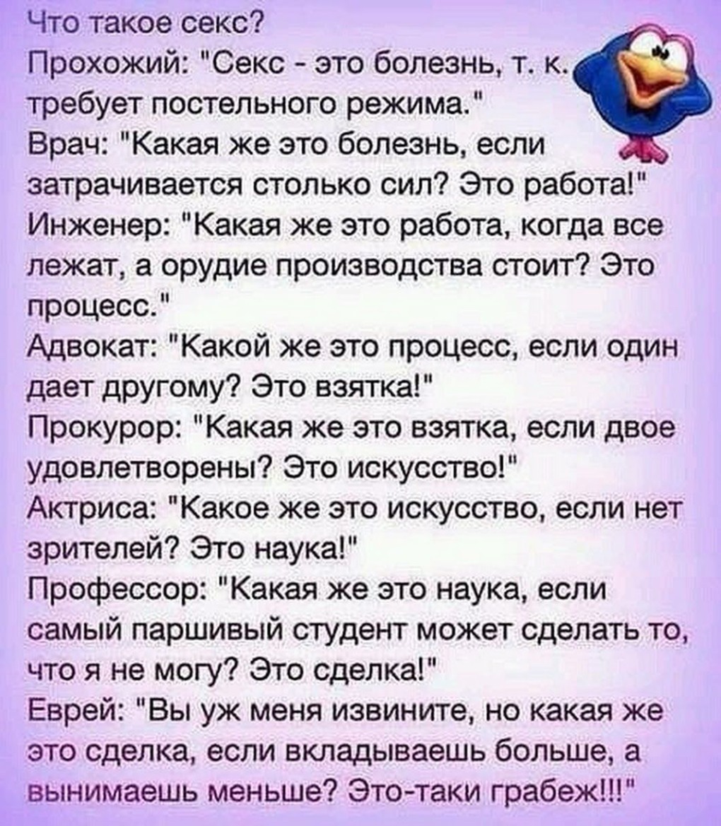 Анекдоты про половые акты