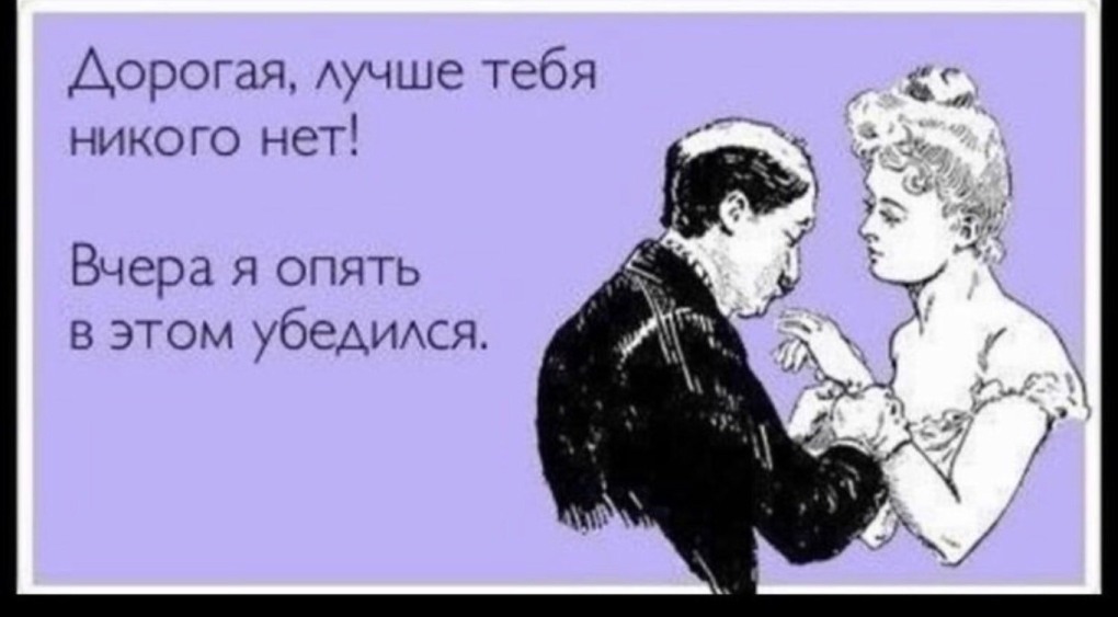 Милые фразы