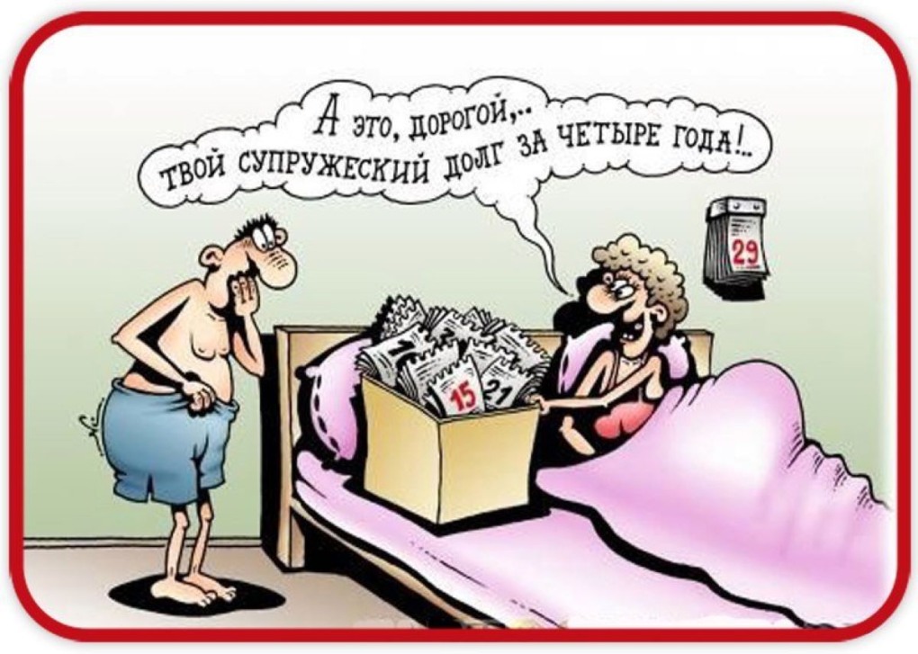 Карикатуры на женщин смешные