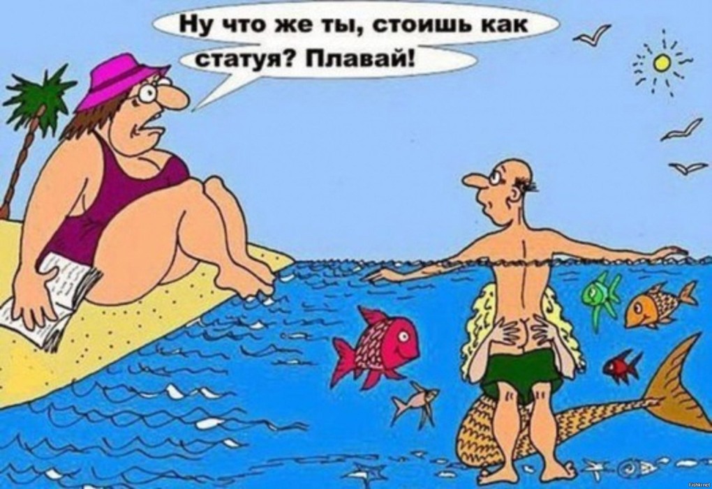 Карикатуры на пляже