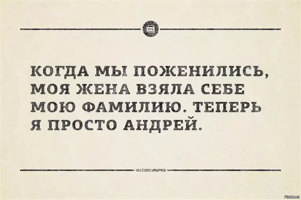 Анекдоты про фамилии смешные