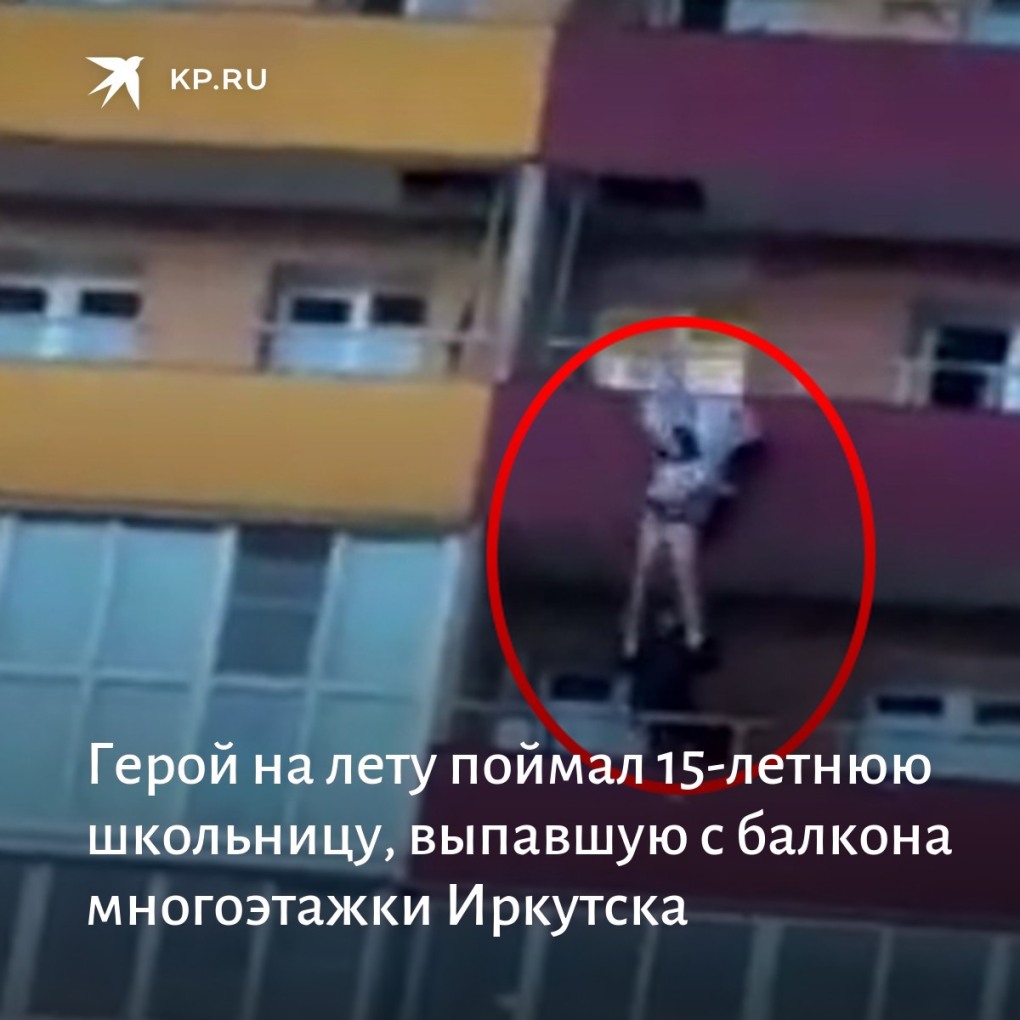 Девушка прыгнула из окна